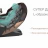 Массажное кресло Bodo Palladium Beige-Blue